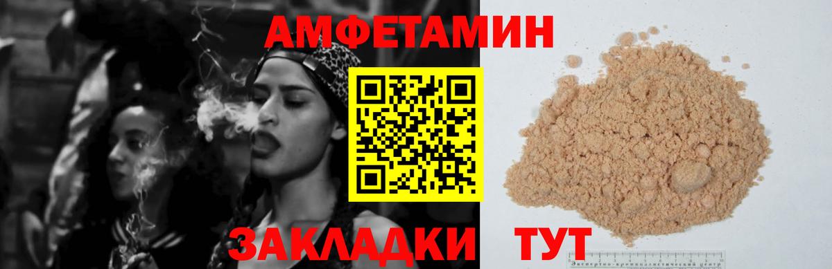 АМФ Розовый Верхний Уфалей