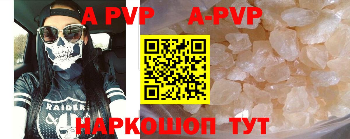 Alpha PVP мука  Вход с VPN  A-PVP мука  Верхний Уфалей 