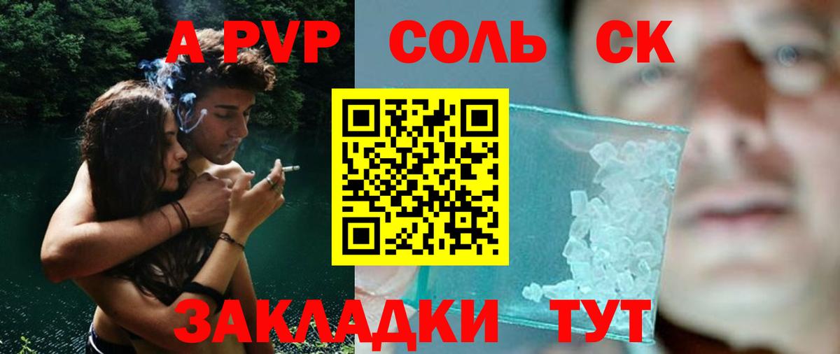 А ПВП кристаллы Верхний Уфалей