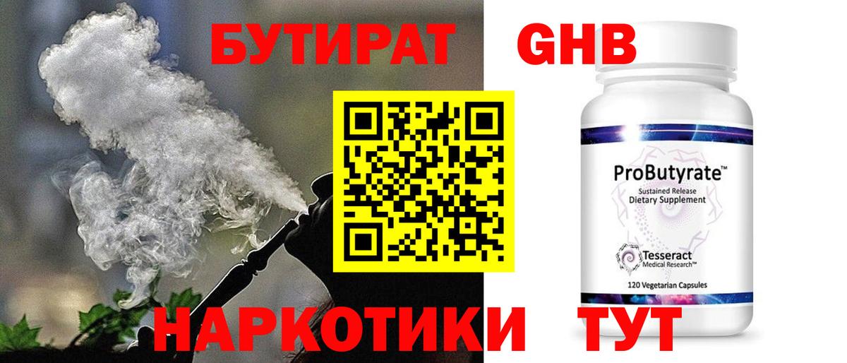 Бутират оксана Верхний Уфалей