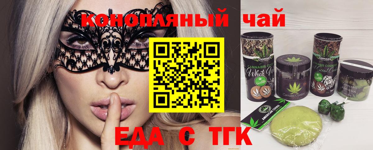 Canna-Cookies конопля  Вход с VPN  Верхний Уфалей 
