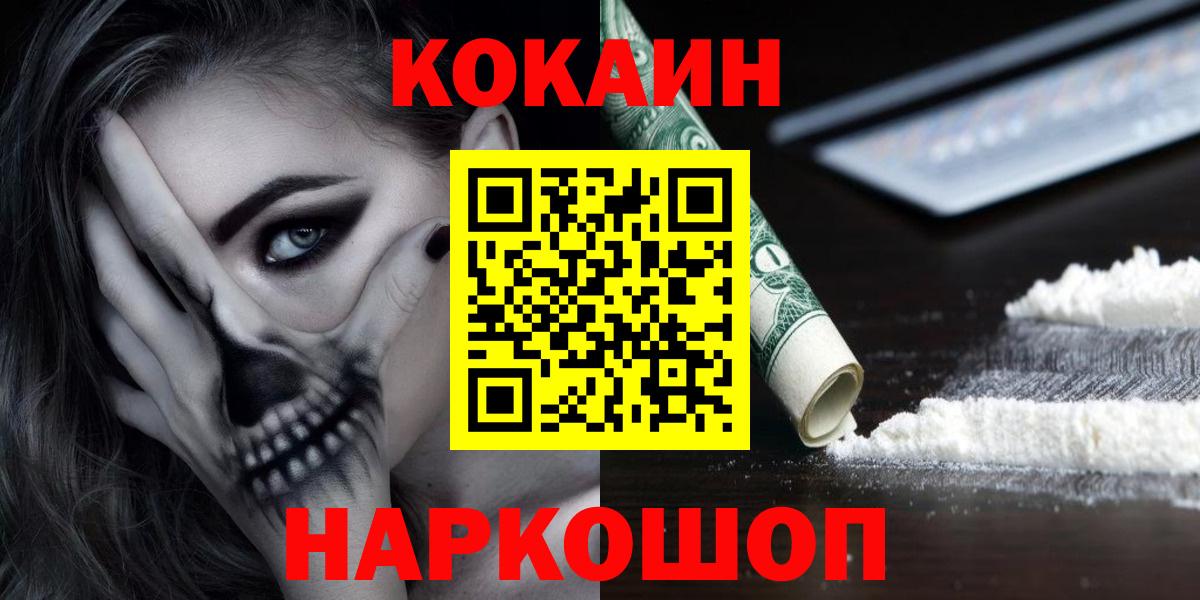 COCAIN Fish Scale Верхний Уфалей