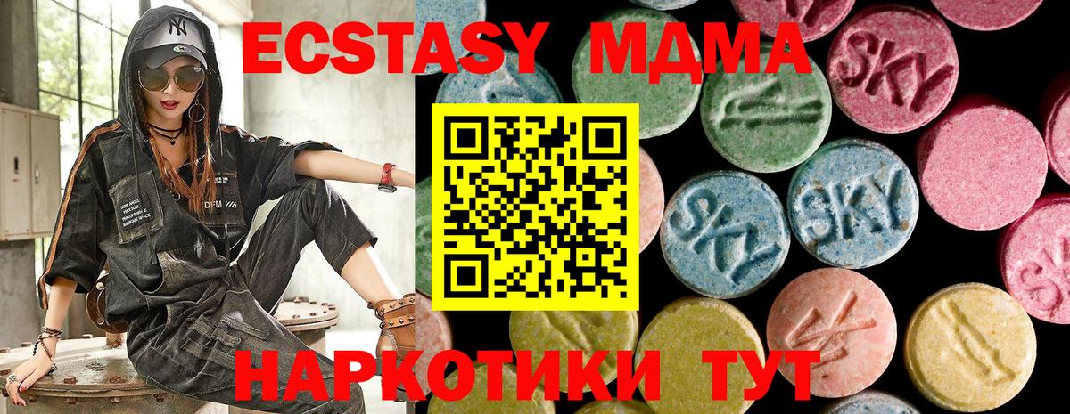 Верхний Уфалей  Экстази 300 mg  ЭКСТАЗИ  где купить   Ecstasy louis Vuitton  Вход с VPN 