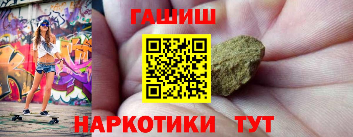 ГАШИШ гашик  ГАШ 40% ТГК  Вход с VPN  ГАШ  Верхний Уфалей 