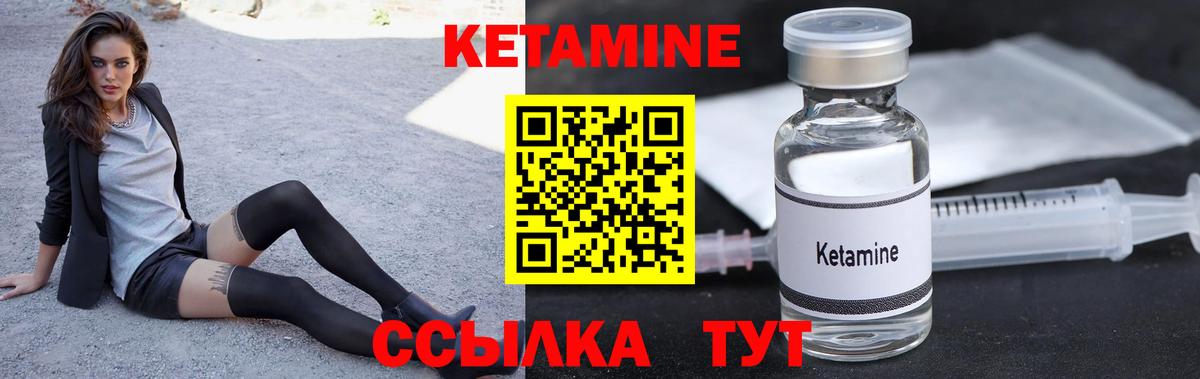 Верхний Уфалей  КЕТАМИН ketamine  Вход с VPN  КЕТАМИН VHQ 