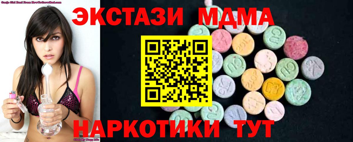 MDMA VHQ  МДМА crystal  Верхний Уфалей  MDMA  Вход с VPN 