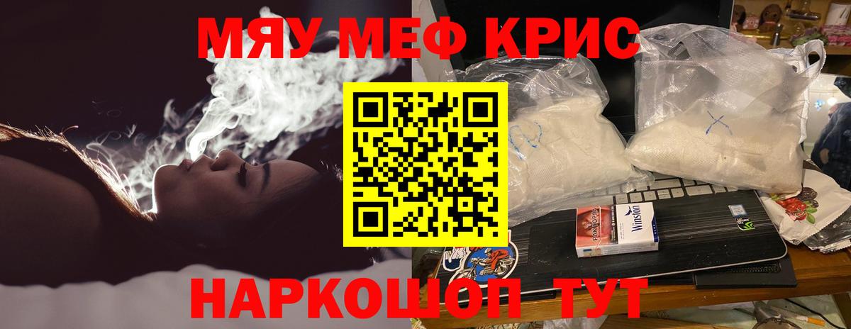 Меф мяу мяу мука Верхний Уфалей