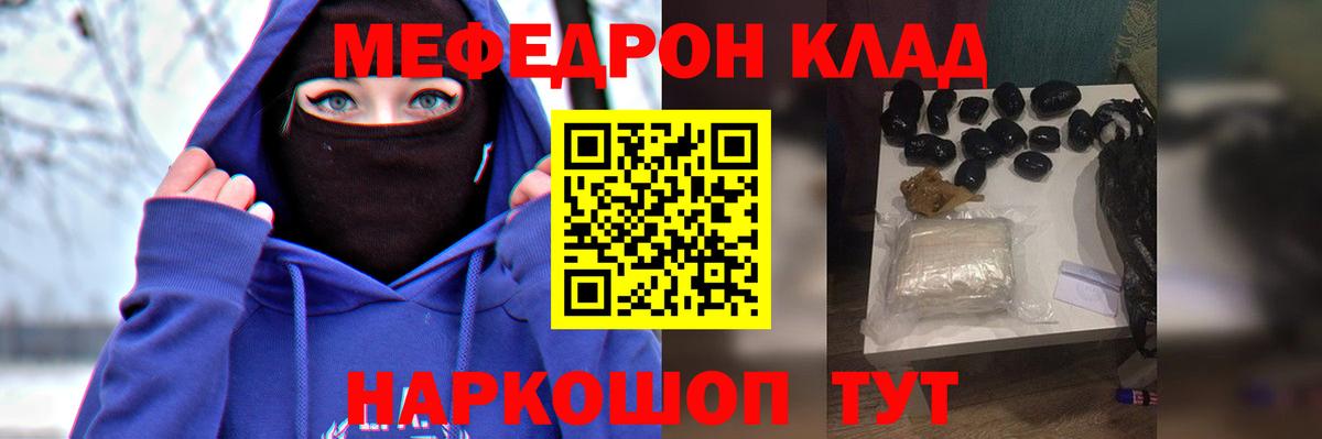 купить закладку  МЕФ  Меф  Меф 4 MMC  Вход с VPN  Верхний Уфалей  Меф мука 