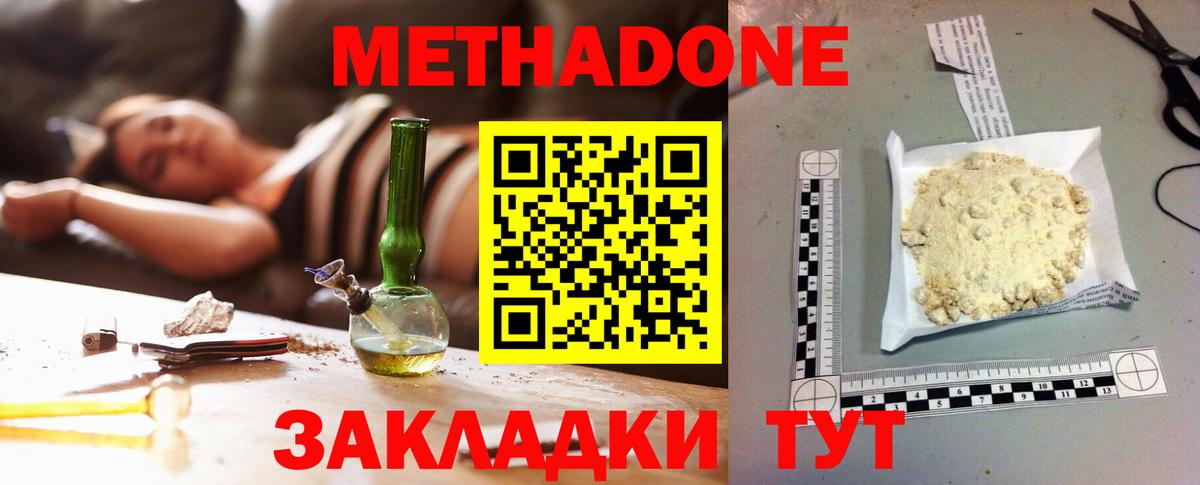 Верхний Уфалей  omg tor  Вход с VPN  МЕТАДОН мёд 