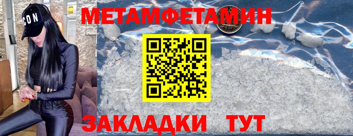 Верхний Уфалей  Метамфетамин  Вход с VPN  Первитин мет 