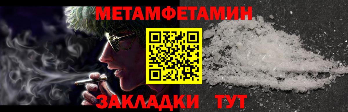 Метамфетамин Декстрометамфетамин 99.9% Верхний Уфалей
