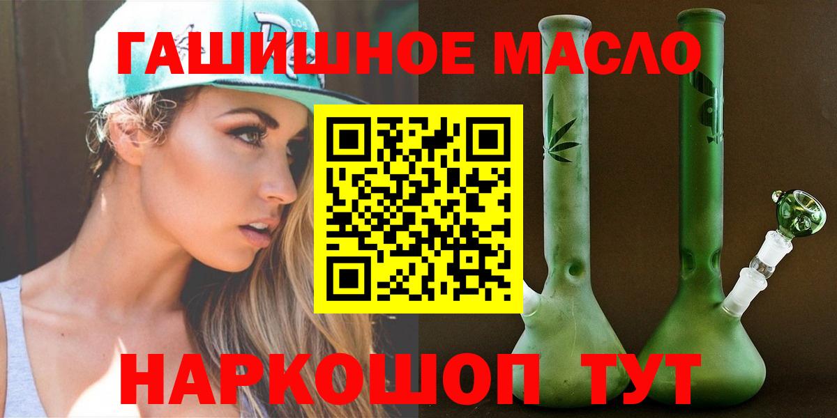Дистиллят ТГК гашишное масло Верхний Уфалей